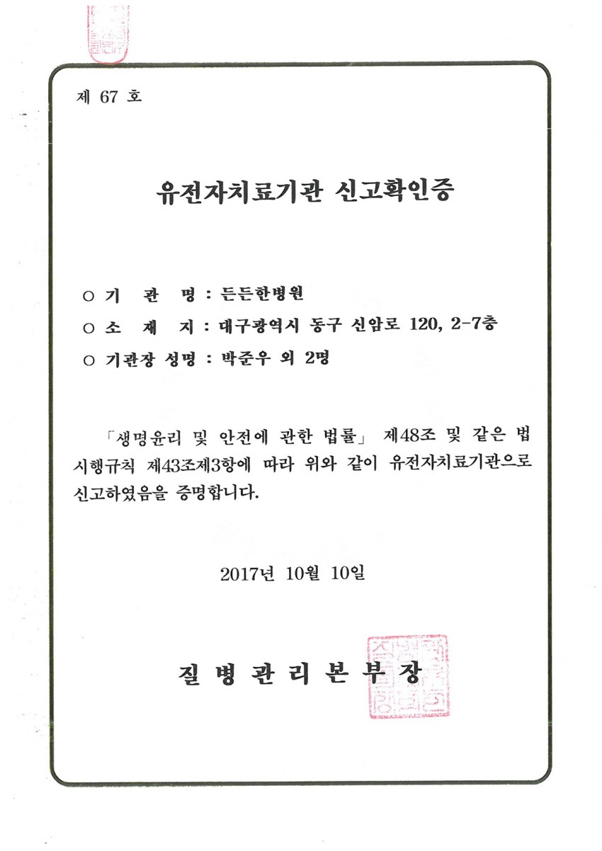 8238a166d554634faa41a19743c6a6fa_1509074